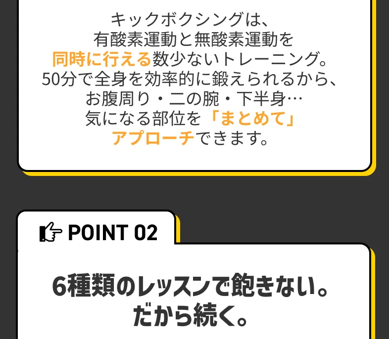 REAL FITは6種類のレッスンで飽きない。だから続く。