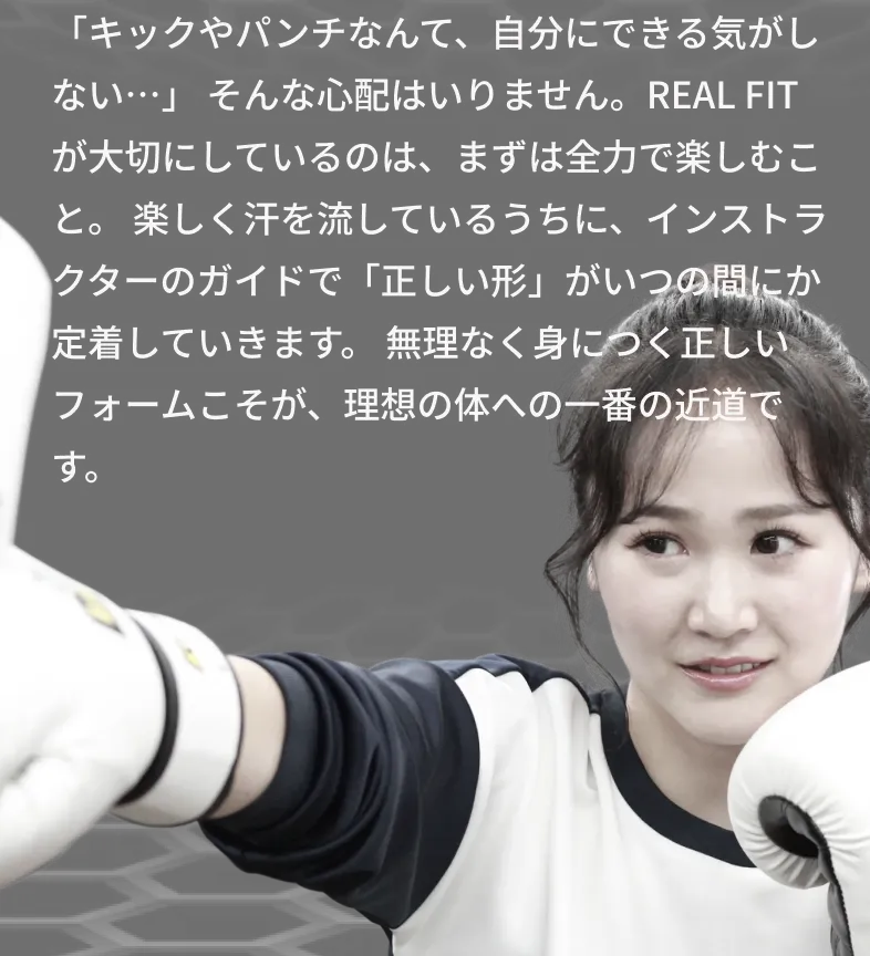 難しいことは抜き！遊び感覚で、本物のフォームが身につく