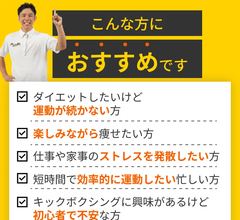 ダイエットしたいけど運動が続かない方 楽しみながら痩せたい方におすすめです
