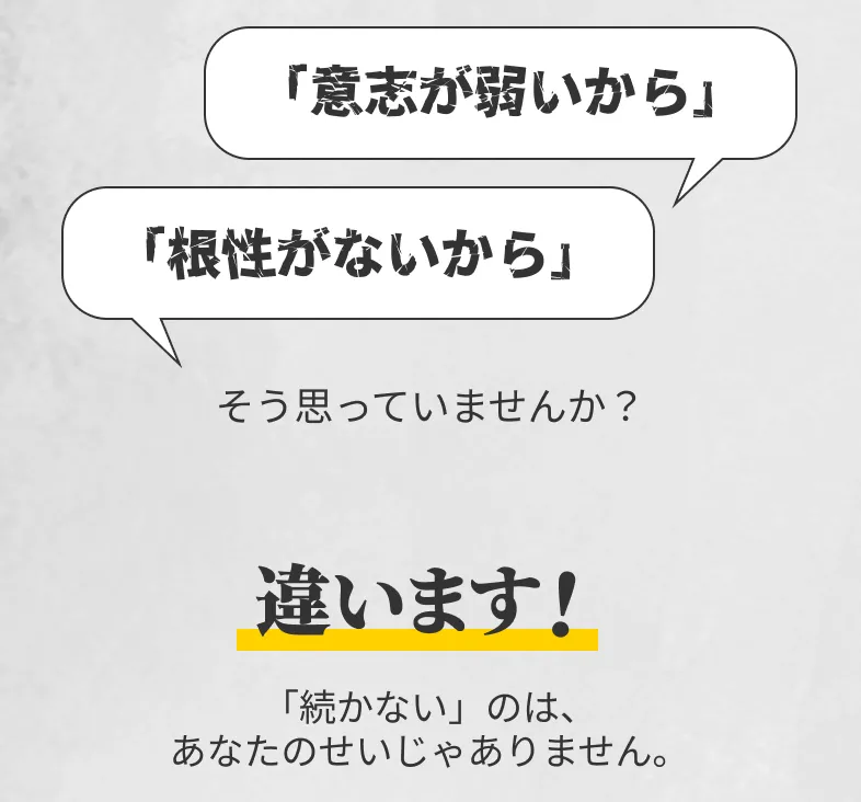 事務が続かないのは意志が弱いからだと思っていたら大間違いです